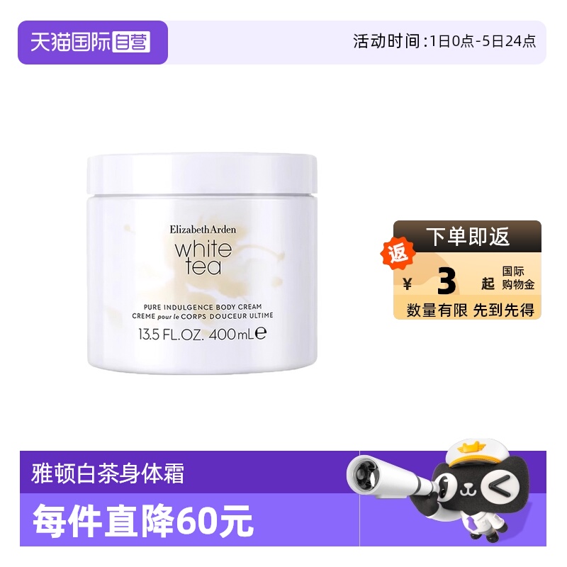 ӪElizabeth Arden/ɯŶٰײ˪400ml 