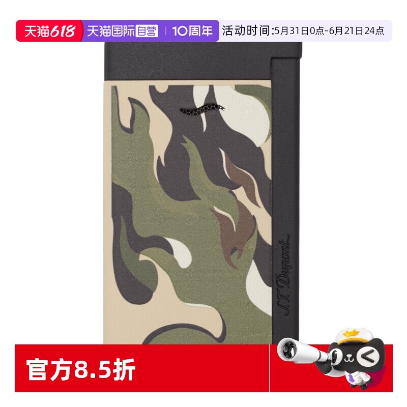 【自营】STDupont法国都彭全新迷彩防风打火机二合一雪茄剪