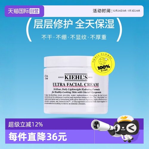 自营Kiehl＇s/科颜氏高保湿面霜