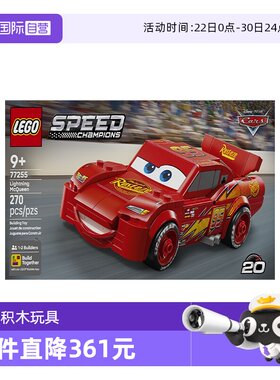 【自营】LEGO乐高超级赛车系列77255闪电麦坤拼搭积木新年礼物