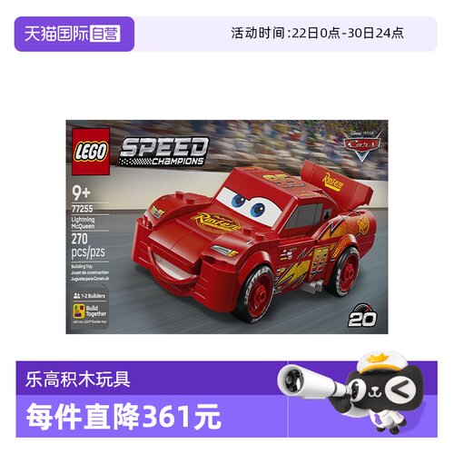 【自营】LEGO乐高超级赛车系列77255闪电麦坤拼搭积木新年礼物