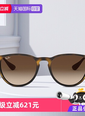 【自营】RayBan雷朋眼镜墨镜男女款超轻复古RB4171F RB4187F玳瑁