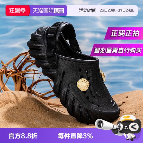 【自营】Crocs卡骆驰波波Clog洞洞鞋男女鞋沙滩鞋情侣透气拖鞋