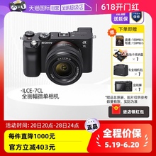 【自营】索尼/SONY ILCE-7CL 28-60mm套机全画幅vlog微单数码相机