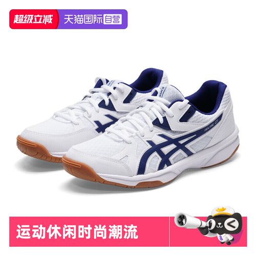 【自营】ASICS亚瑟士男女鞋RIVRE CF舒适运动休闲鞋轻便羽毛球鞋