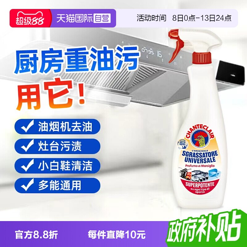 大公鸡管家油污清洁剂图片