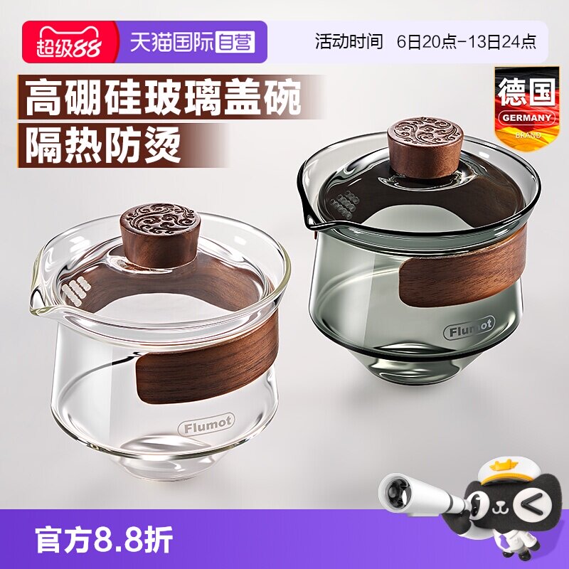 德国玻璃三才冲泡盖碗茶具手抓壶图片