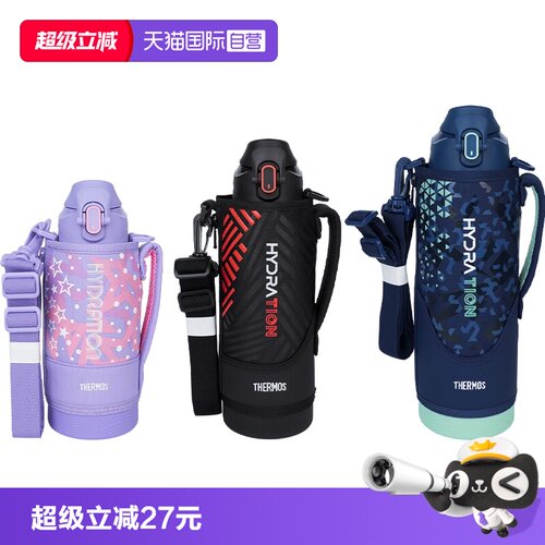 THERMOS/膳魔师运动水壶