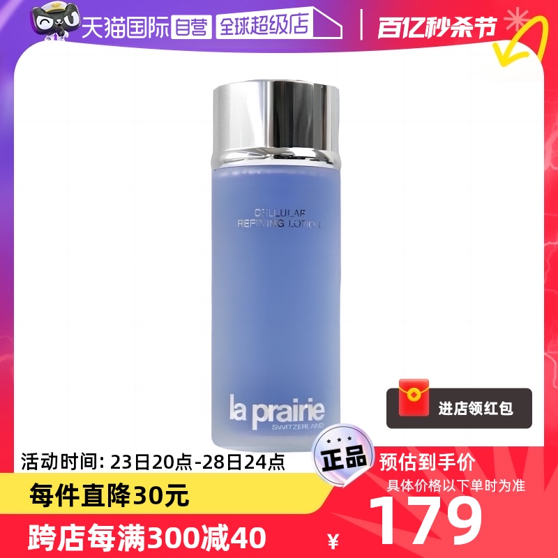 【自营】La Prairie/莱珀妮盈润爽肤水60ml舒缓肌肤滋养保湿