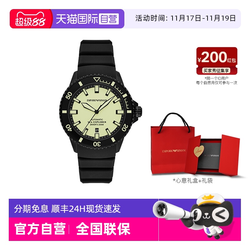 【自营】Armani阿玛尼手表机械表气质夜光男生运动腕表AR60085