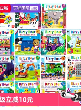 【自营】小熊很忙系列bizzybear全套 忙碌的小熊busy系列 Sing Along With Me系列First Stories系列Busy系列:英语机关操作书