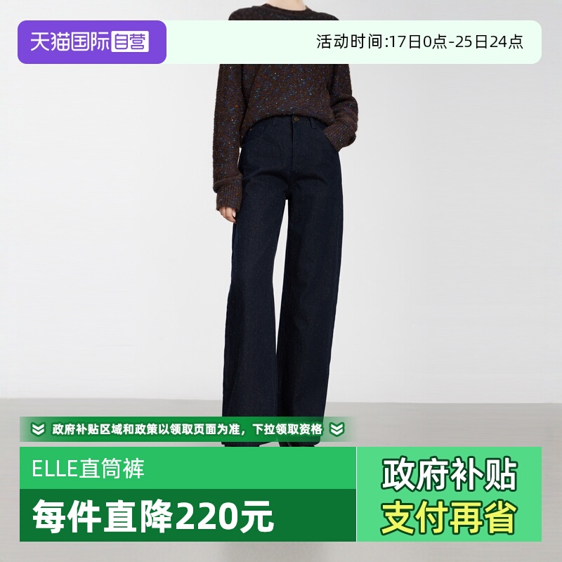 ELLE法式设计感牛仔直筒裤