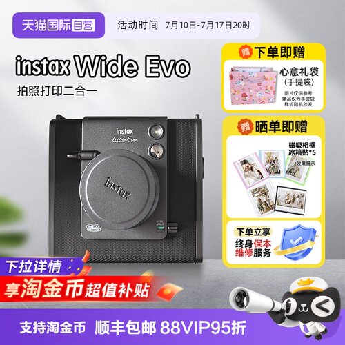 【自营】富士Wide Evo立拍立得新5寸宽幅复古相机生日礼物海外版