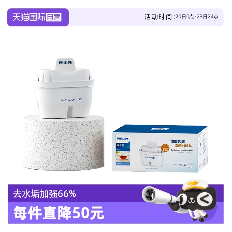滤芯升级版通用净水器
