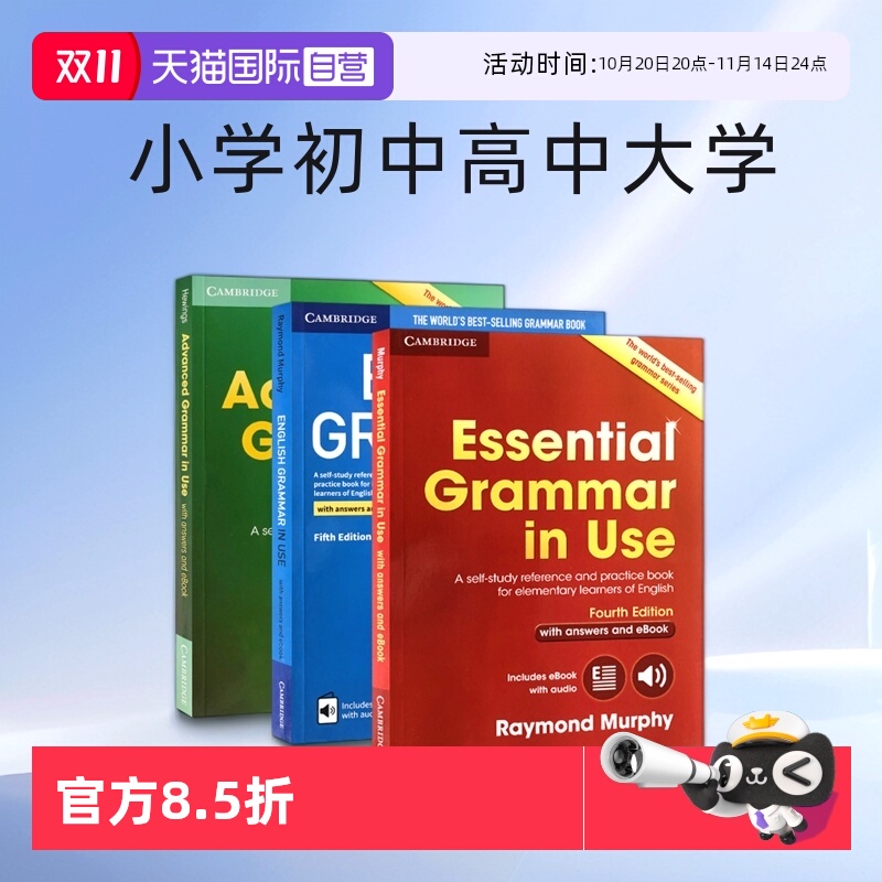 剑桥语法GrammarinUse