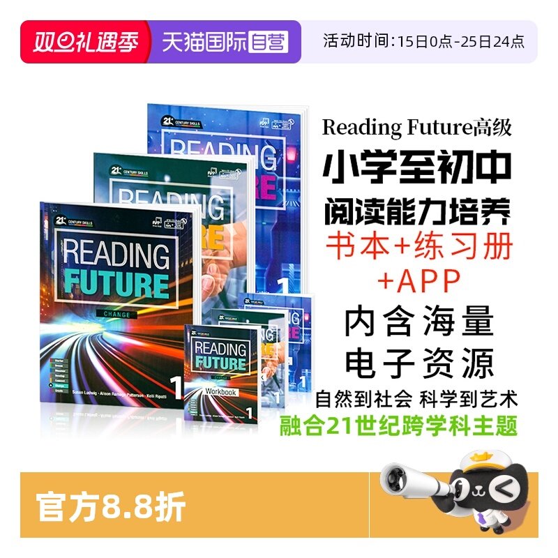 ReadingFuture少儿英语