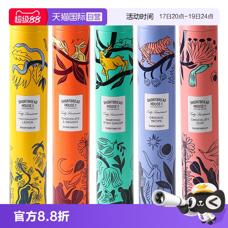 【自营】胡可英国进口多款高黄油曲奇饼干手绘铁罐250g38端午送礼