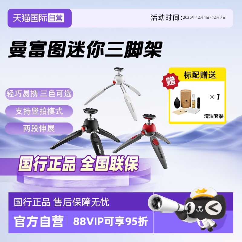 官方自营曼富图曼富图pixievo