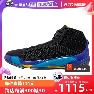 【自营】Jordan耐克AJ38男子篮球鞋缓震抗扭轻便运动鞋DZ3355-001