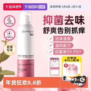 【自营】【直播专属】珂蔓朵清洁慕斯女性私密处护理清洗抑菌净味