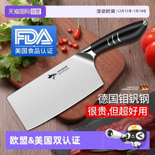 狂鲨德国进口切菜刀家用厨房刀具