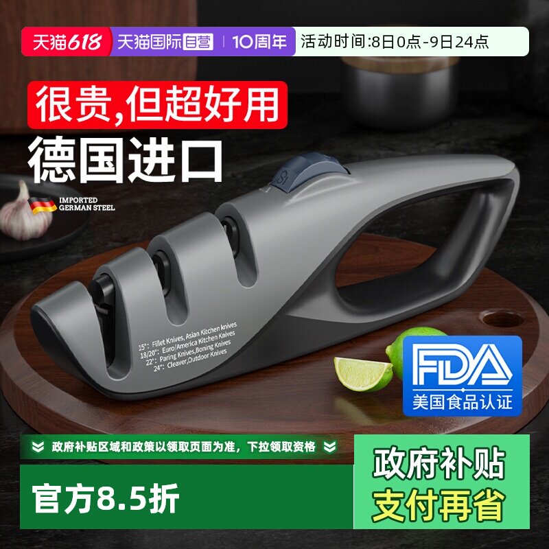【自营】狂鲨德国磨刀器家用快速磨刀石棒菜刀定角专业磨剪刀神器