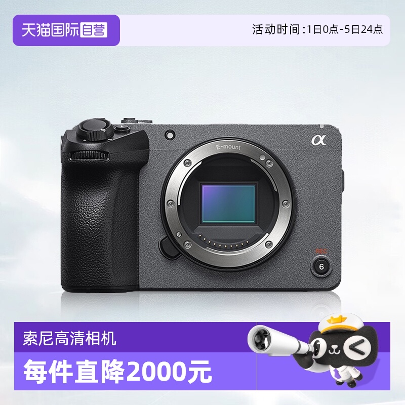【自营】索尼 ILME-FX30 B 4K高清数码专业电影摄影机相机 FX30B