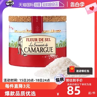 【自营】法国Camargue盐之花原味调味盐125g牛排海盐家用食用盐