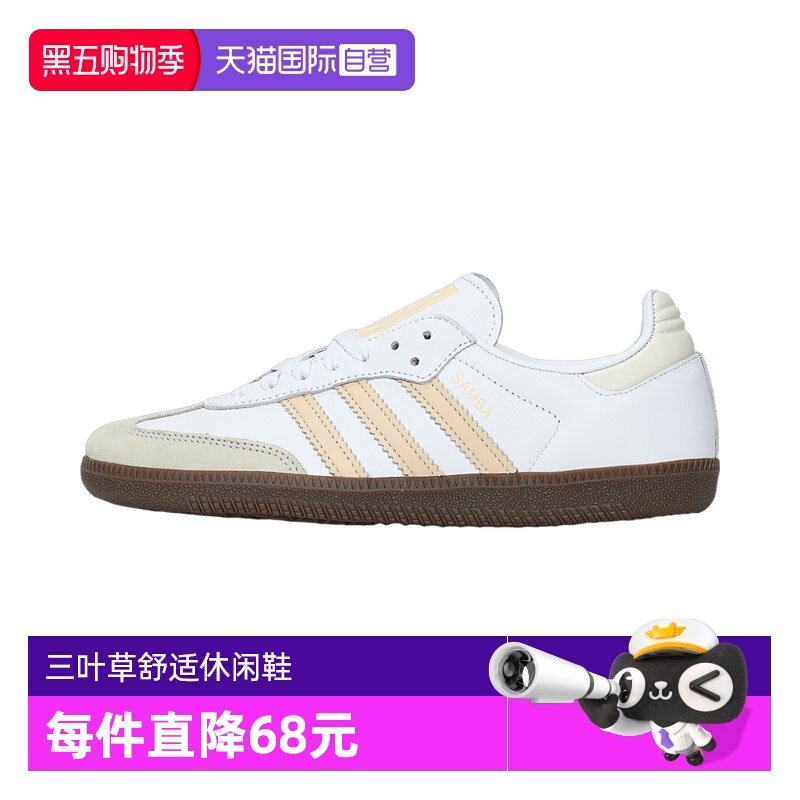 【自营】adidas阿迪达斯中性SAMBA OG WORI运动休闲鞋JH7300