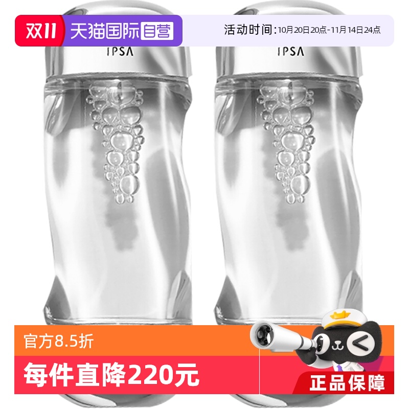 【自营】IPSA/茵芙莎流金岁月美肤水流金水200ml*2瓶
