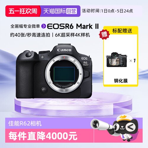 佳能R62二代全画幅微单数码相机
