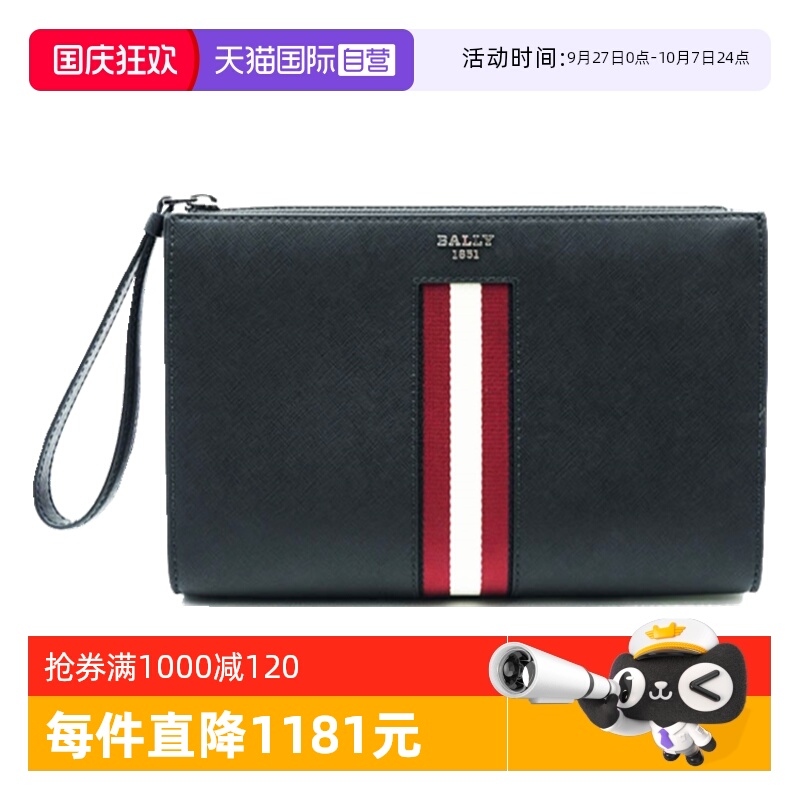 Bally/巴利商务休闲男士手拿包