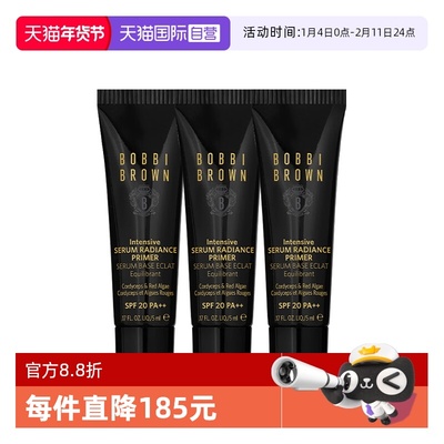 【自营】BOBBI BROWN/芭比波朗虫草隔离密集奢采精华妆前乳5ml*3