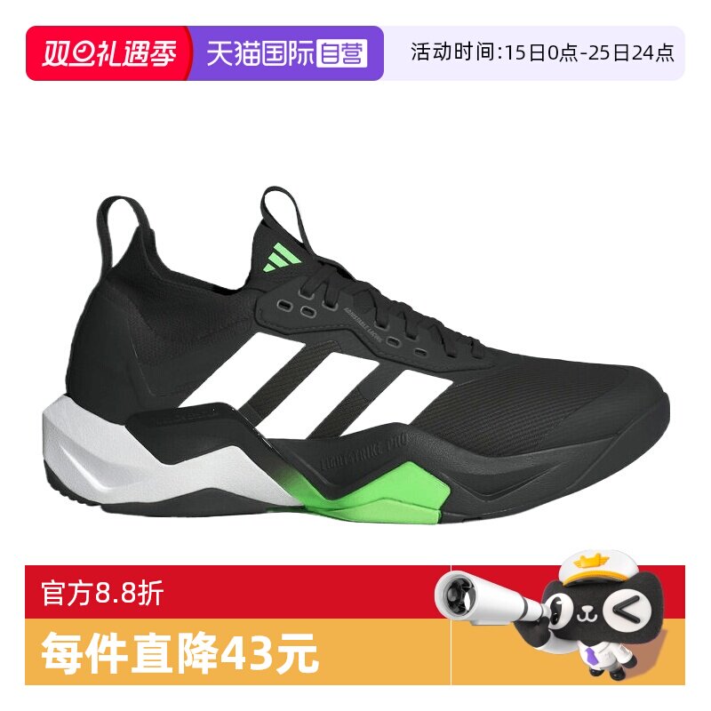 【自营】阿迪男子RAPIDMOVE ADV 2 TRAINER M运动鞋JS3167