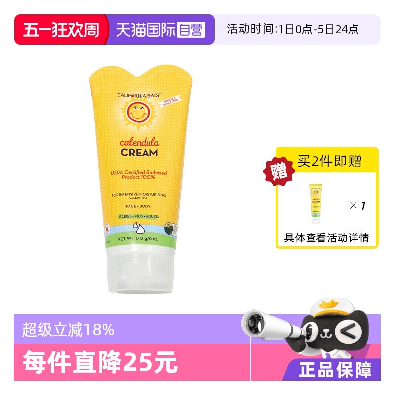 ����Ӫ�����ݱ�����յ����˪����Ӥ���ļ���ͯ����ˮ��ʪ˪170g 273.46Ԫ(��88VIP 95��)