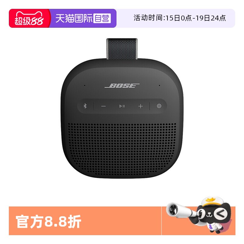 【自营】国行 Bose SoundLink Micro II无线
