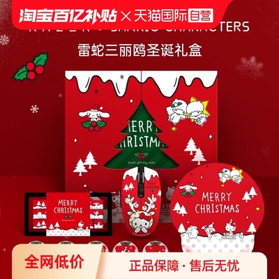 雷蛇三丽鸥联名款圣诞礼盒