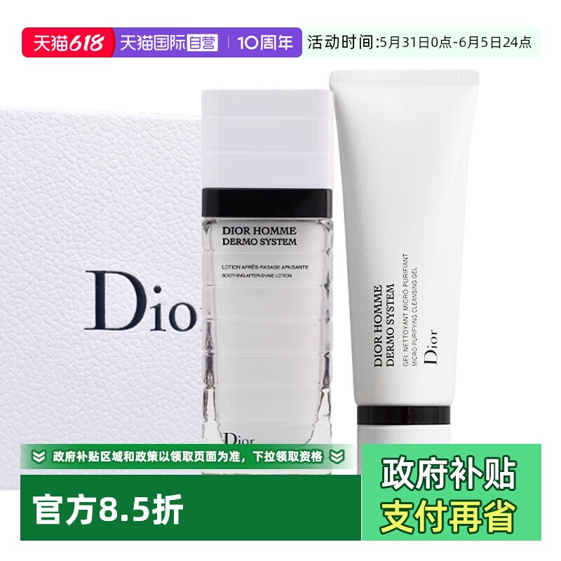 【自营】Dior/迪奥礼盒桀骜男士护肤套装洗面奶保湿新年礼送男生