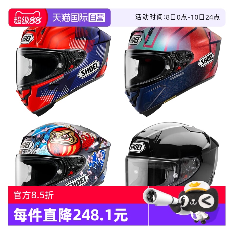 【自营】日本进口SHOEI全盔X15摩托车头盔X-15马奎斯机车四季防雾