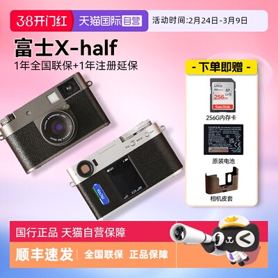 【自营】Fujifilm/富士X half学生复古便携半格胶片数码相机X-HF1