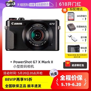 佳能PowerShot G7X2 卡片机高清 自营 相机 G7X 数码 Mark