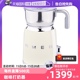 斯麦格SMEG MFF11冷热奶泡机咖啡打奶器牛奶加热 MFF01 自营