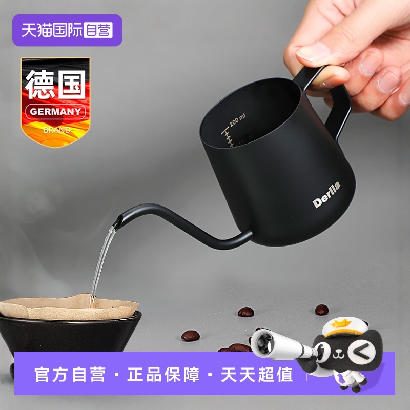 【自营】Derlla咖啡手冲壶挂耳壶带刻度长嘴细口迷你小型咖啡器具