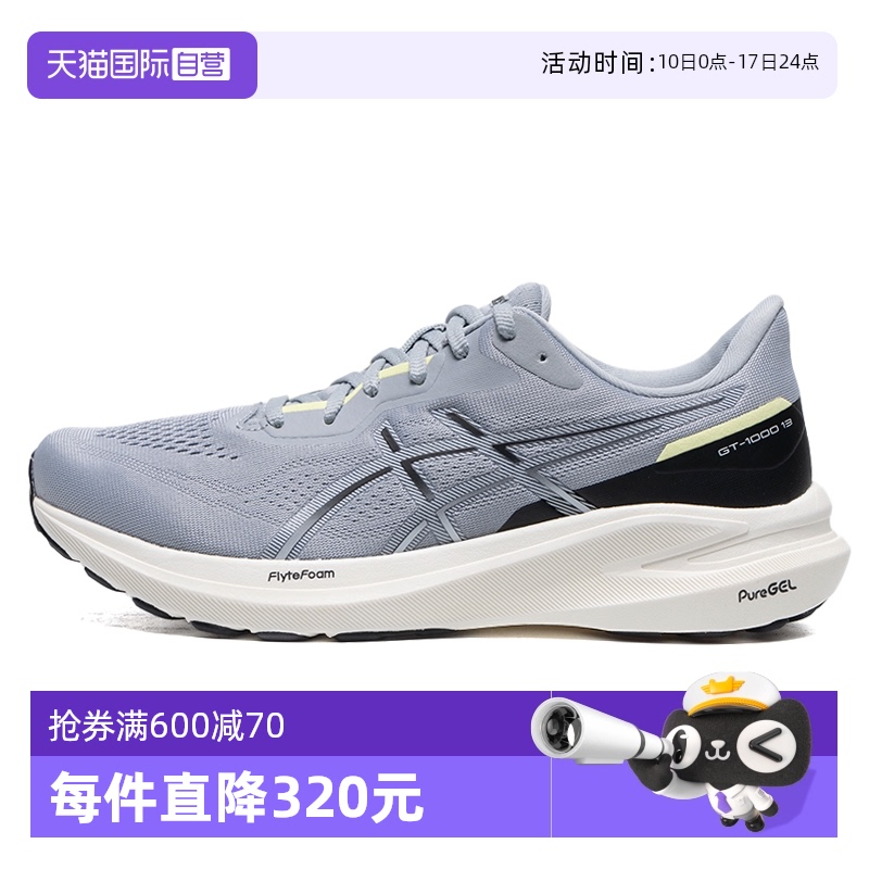 【自营】asics亚瑟士男鞋GT-1000运动鞋轻便透气跑步鞋1011B858