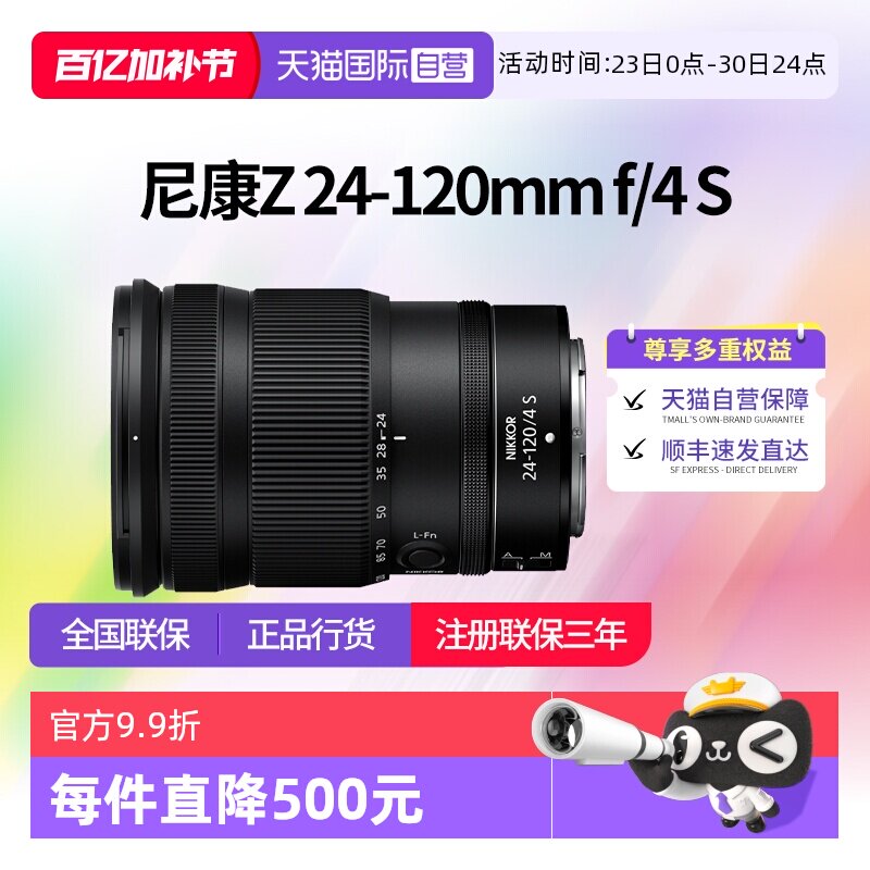 ����Ӫ���῵Z24-120ȫ�����῵z24һ120�῵z���ھ�ͷ24120�῵z 7030.19Ԫ(��88VIP 95��)