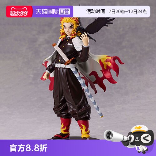【自营】GSC ANIPLEX+鬼灭之刃 炎柱 炼狱杏寿郎 大哥 无比例手办