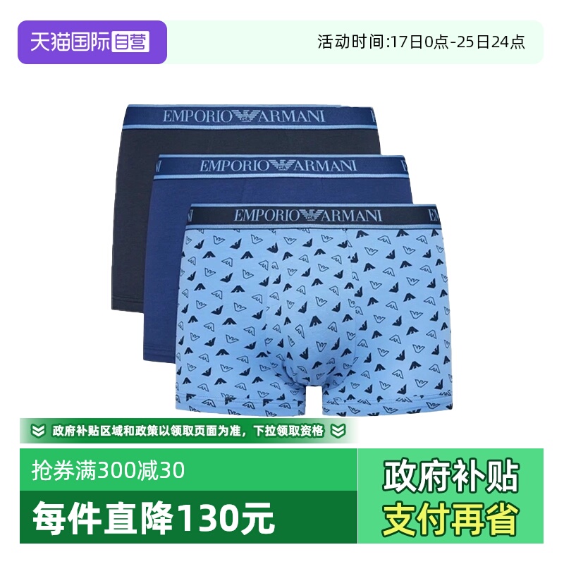 【自营】EMPORIO ARMANI/阿玛尼男士防夹臀平角内裤 1121304F717