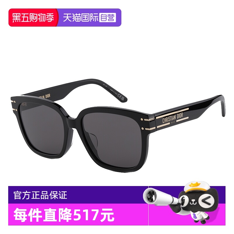 【自营】Dior迪奥墨镜周杰伦同款方形太阳镜潮流 SIGNATURE S7F