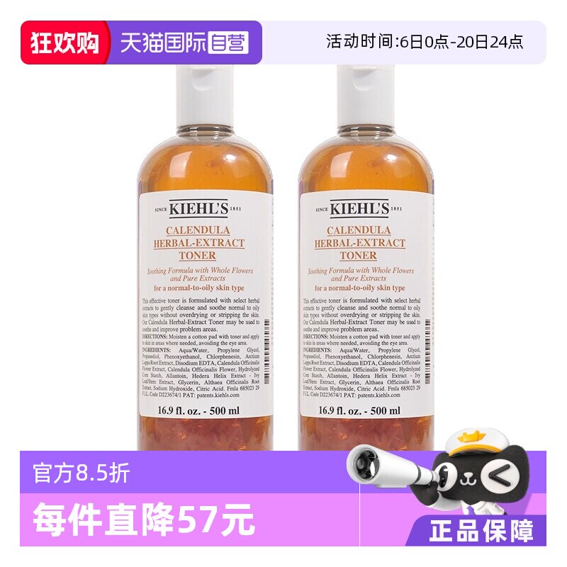 Kiehl＇s/科颜氏500ml*2