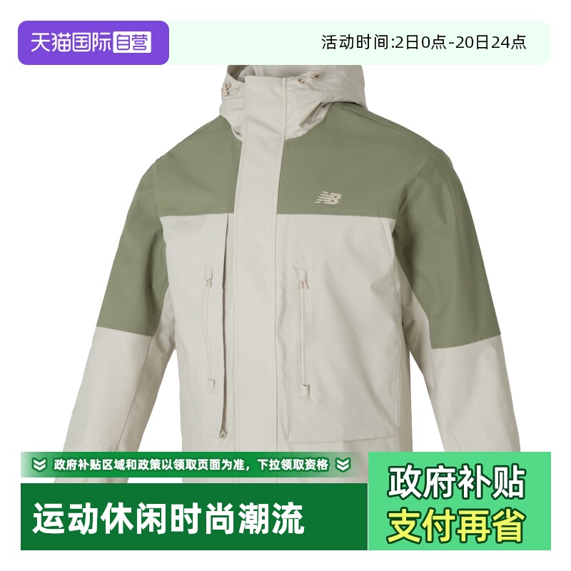 NewBalance夹克男运动服撞色